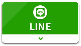 クリックでLINEサイトへ